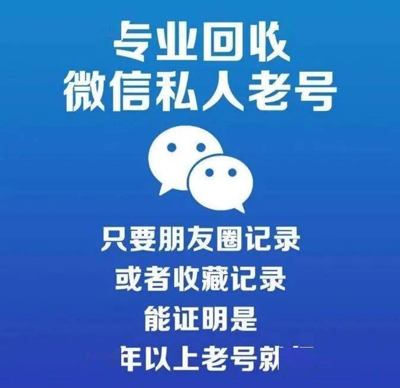 在社交媒体时代，微信已成为人们沟通交流的重要工具。其中，一些特殊价值的微信号更是让人垂涎三尺，它们往往代表着一定的社会地位、粉丝数量或是商业潜力。那么，这些“值钱微信号”究竟如何判断其价格？我们不妨从多个维度进行对比分析。