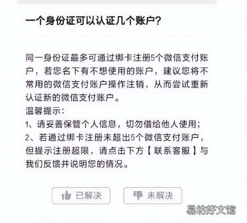 如何顺利进行微信号转让?一份详细的指南