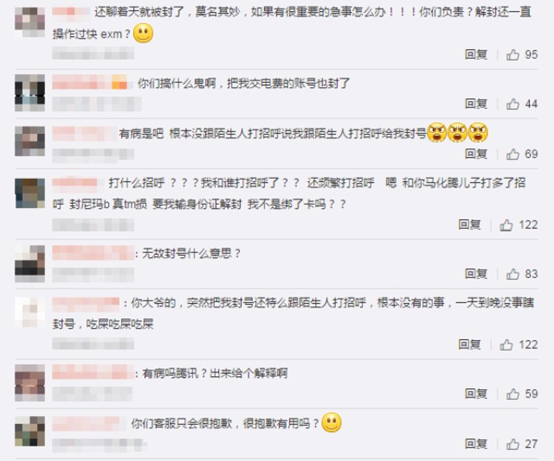 微信老号出售