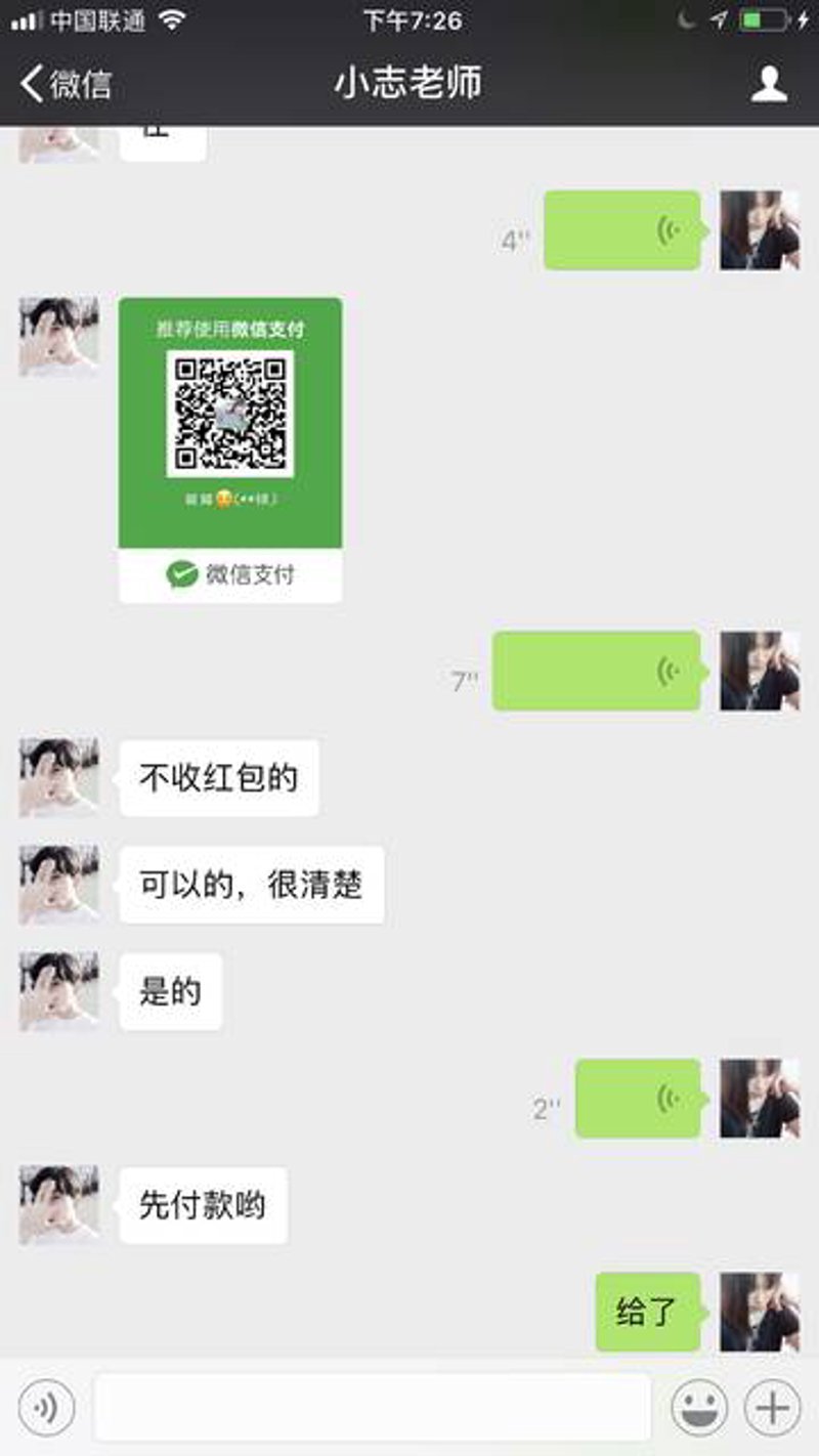 如何轻松完成微信号的转让?