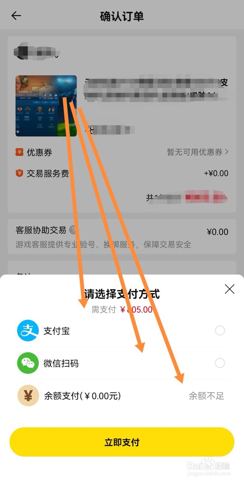 微信小号购买