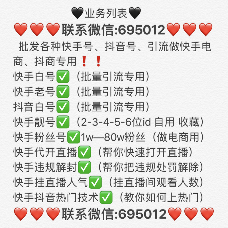 微信白号购买