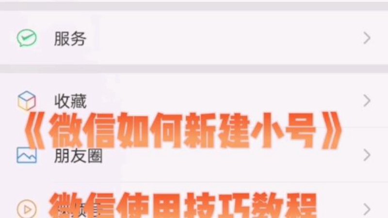 微信白号，究竟意味着什么？