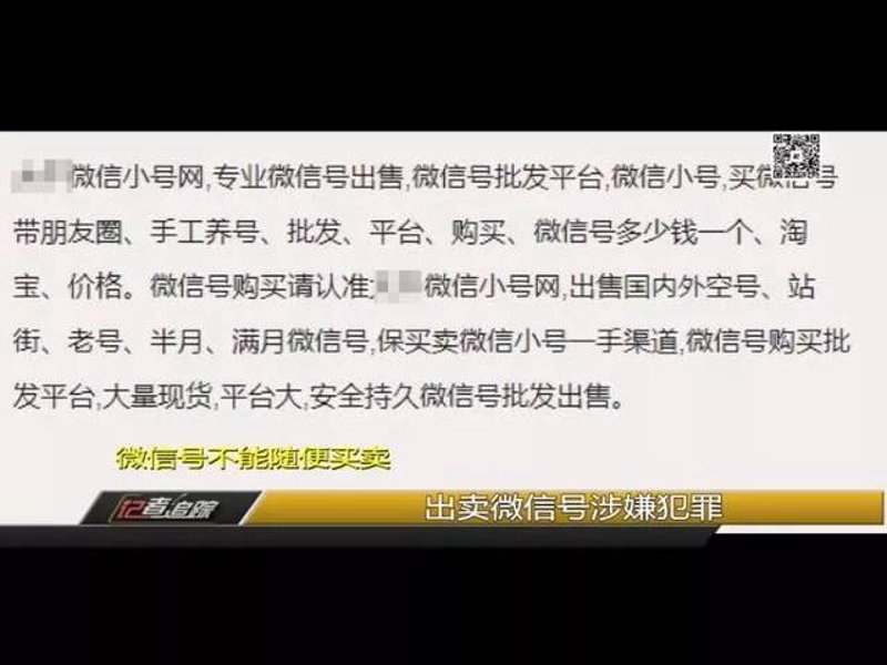在河南寻找可靠的微信号或微信账号交易平台？天海网络为你提供了全方位的服务。
